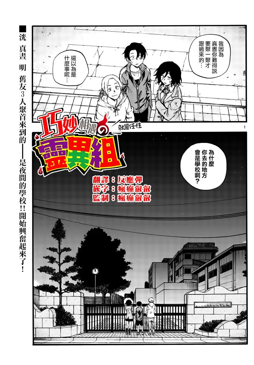 第37话 太暗了看不清 第1页