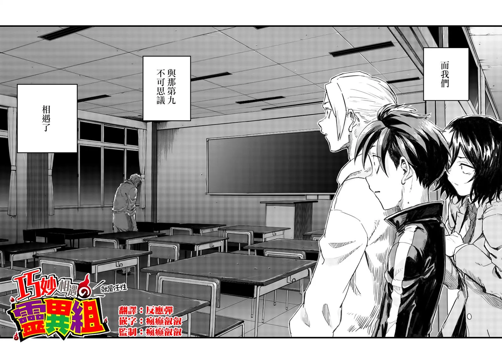 第38话 你们知道吸血鬼吗？ 第2页
