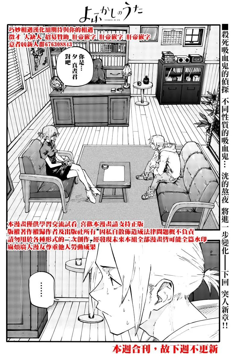 第39话 你将作为一个人死去 第16页