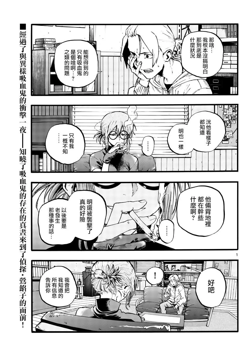 第40话 没想到还不错 第1页