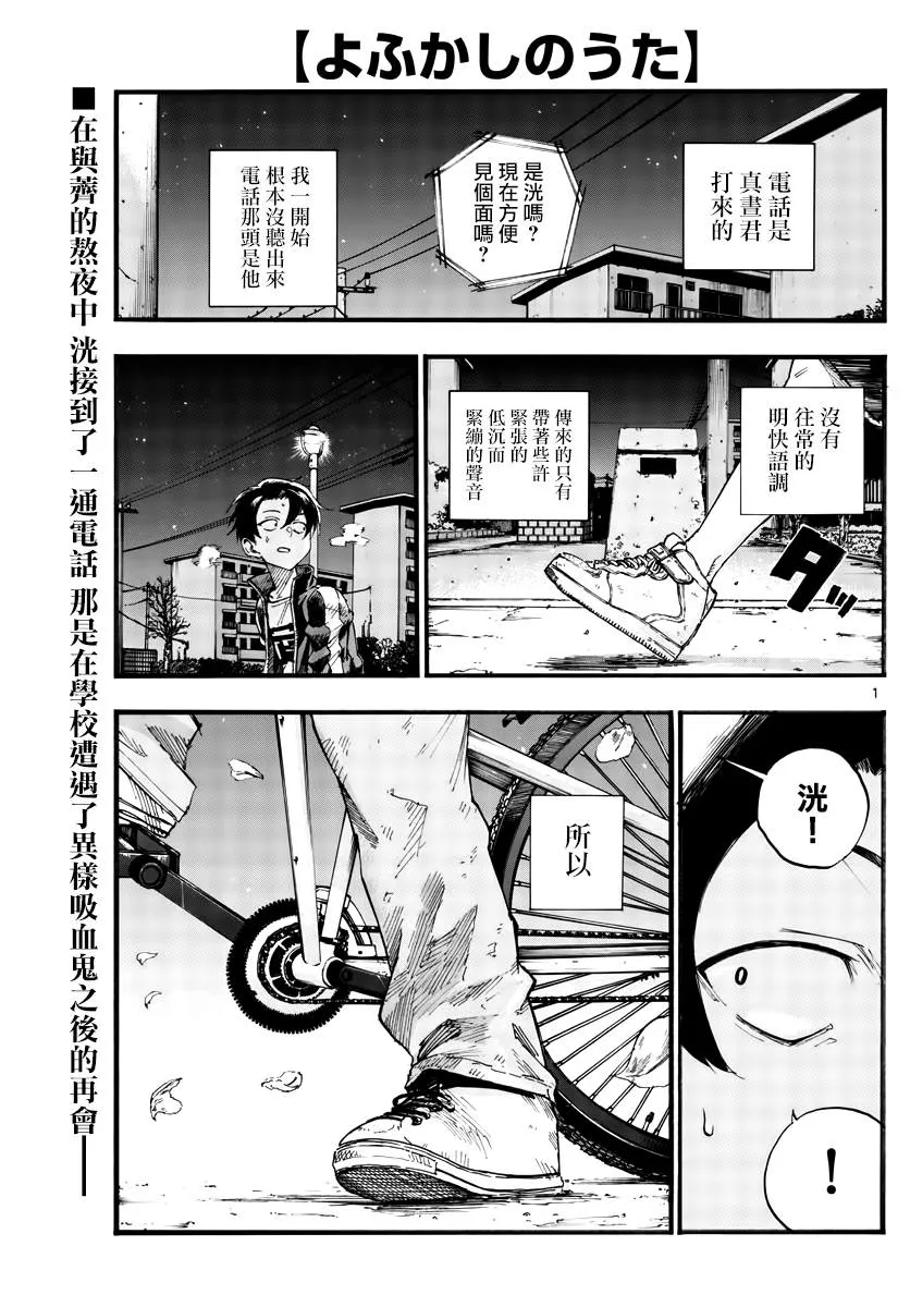 第41话 成为大人以后 第1页