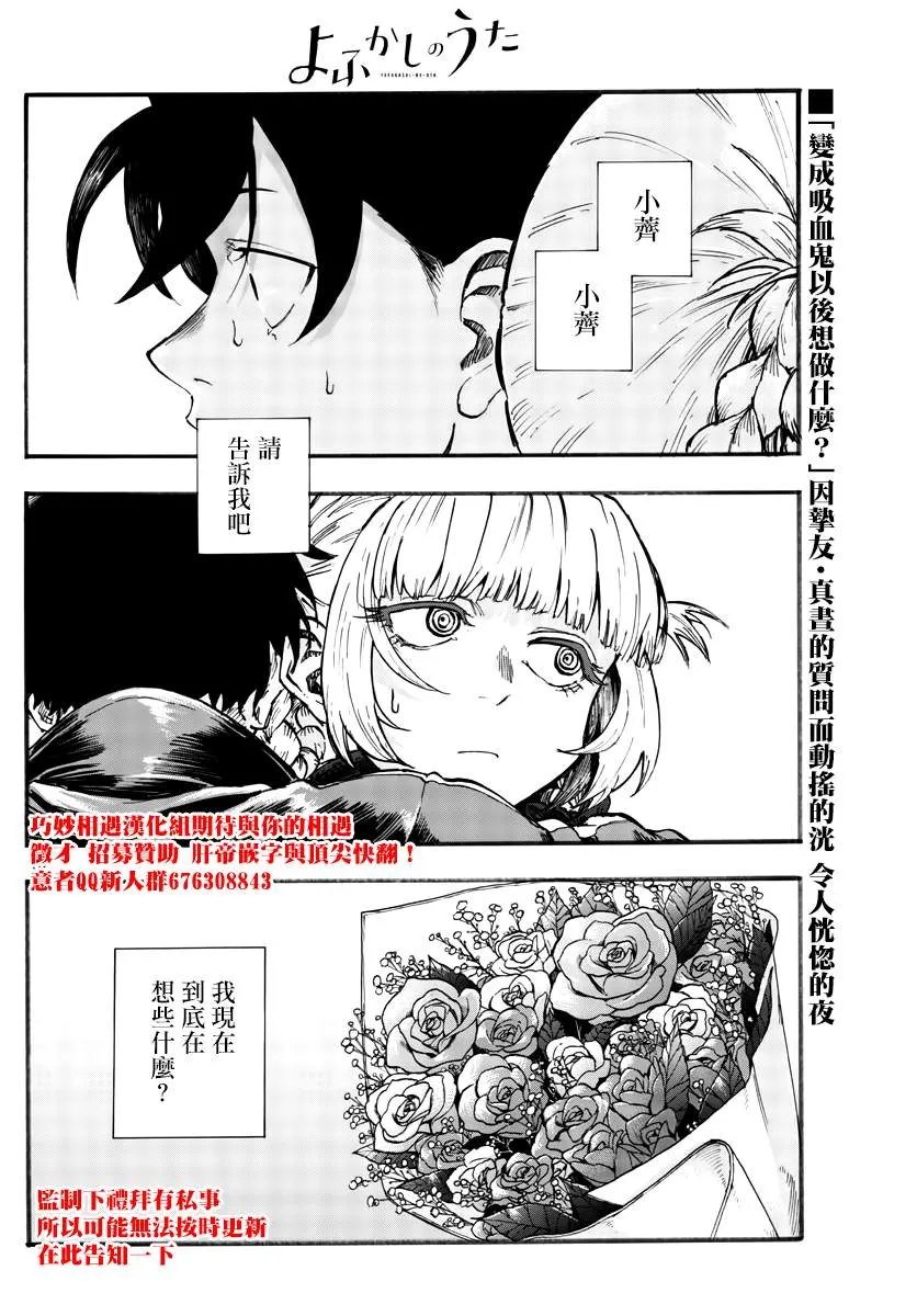 第41话 成为大人以后 第16页