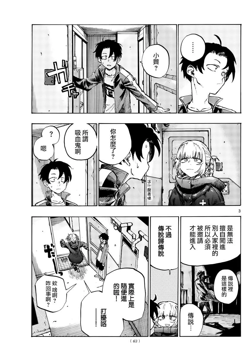 第42话 第3页