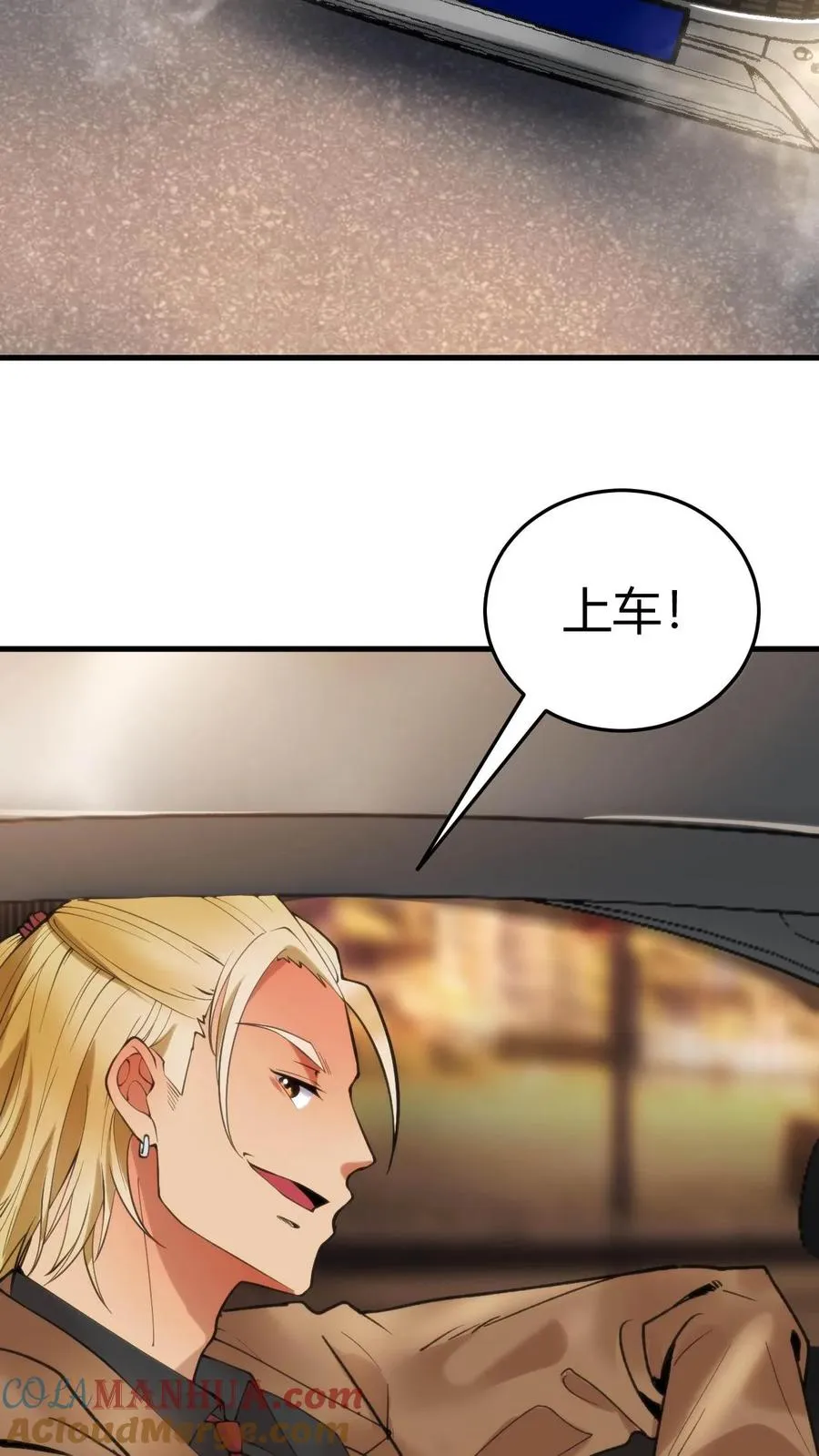 第1话 九千万亿舔狗金 第21页