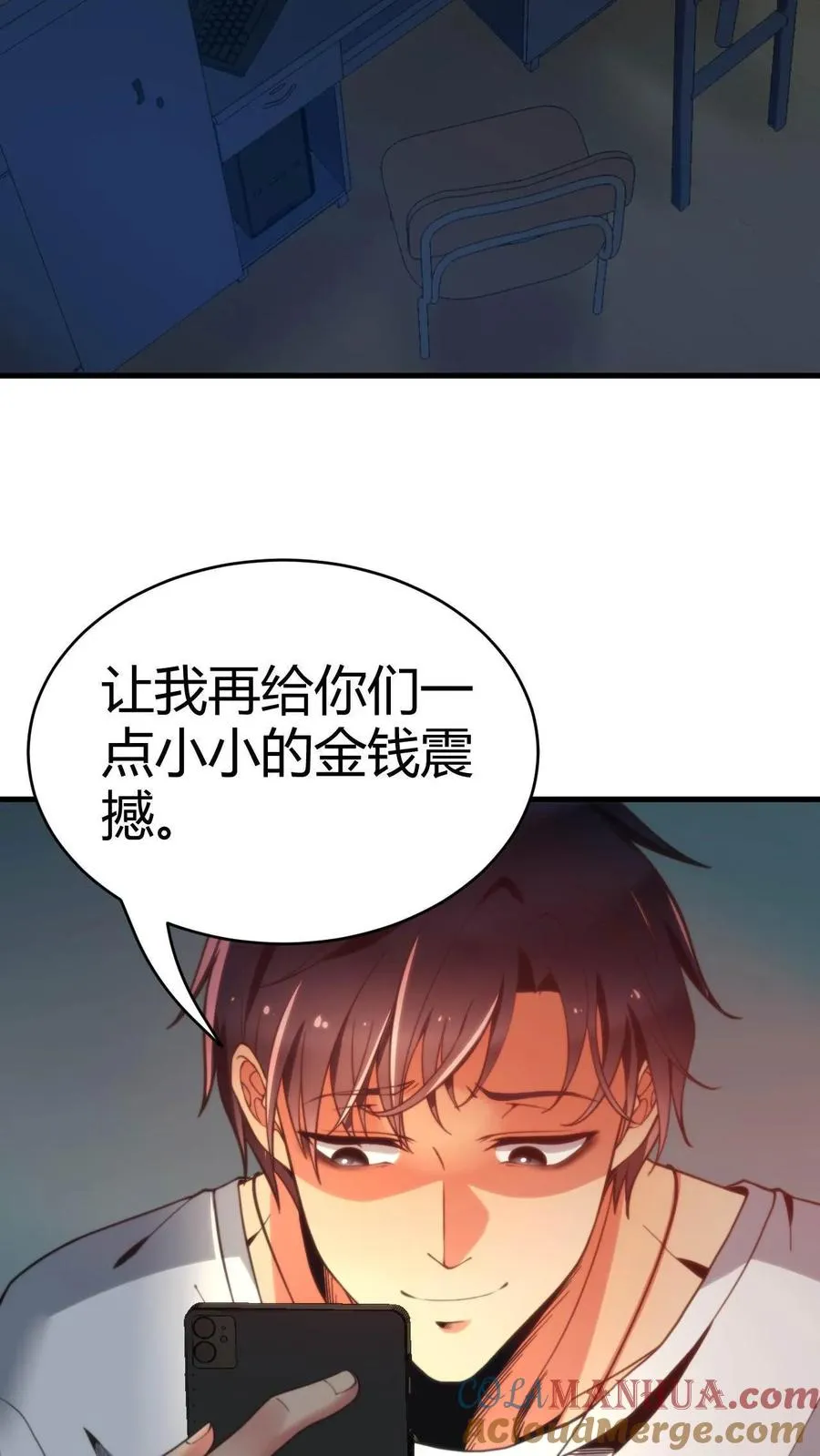 第6话 寂寞一支烟！ 第5页