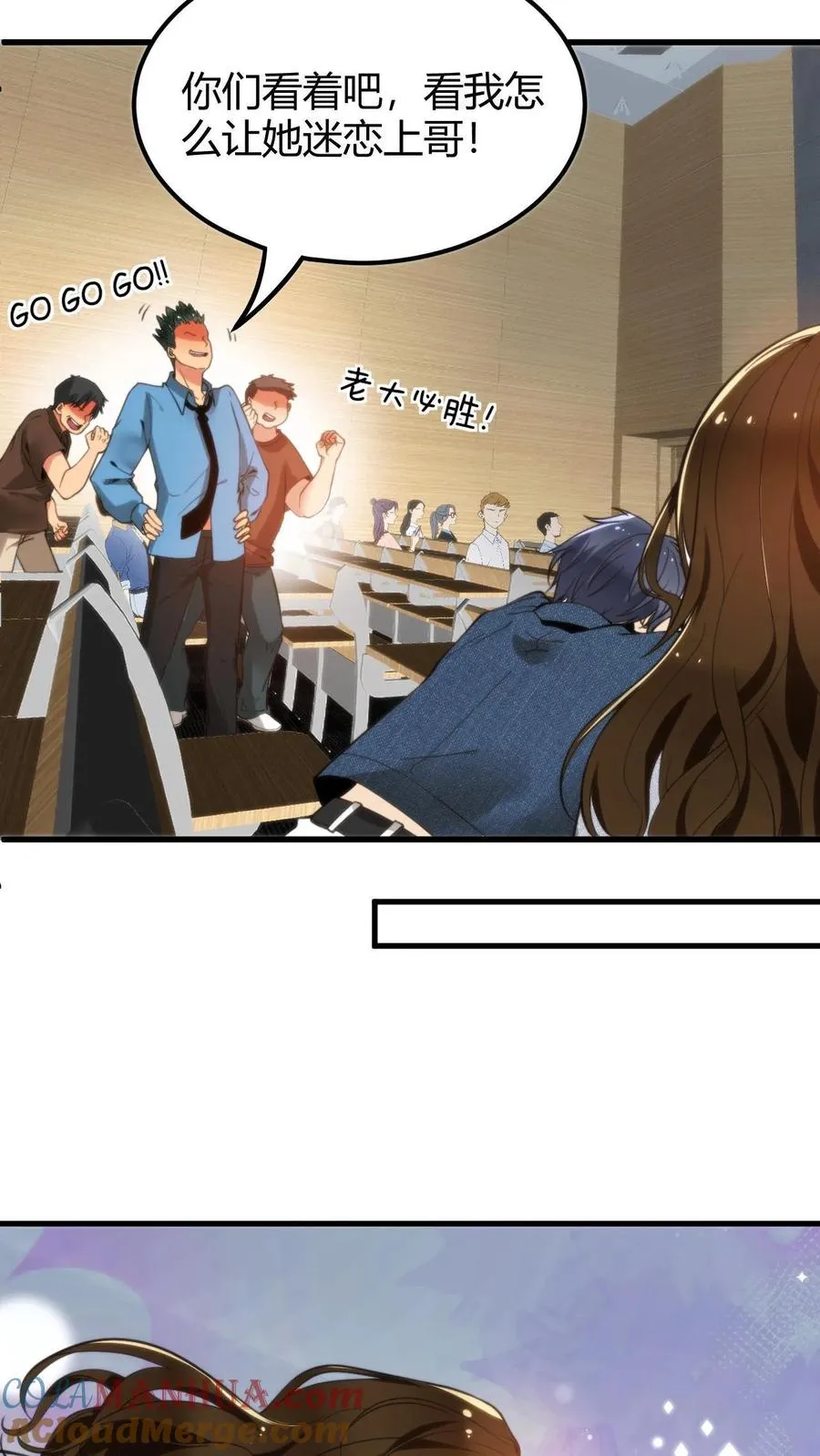 第7话 攻略2号-赵玉琪 第15页