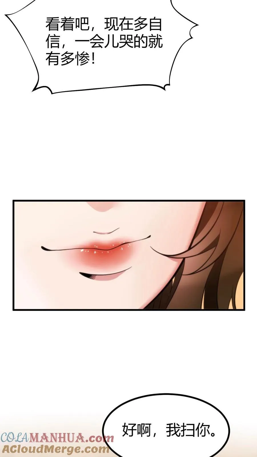 第8话 我究竟差在哪了啊？！！！ 第5页
