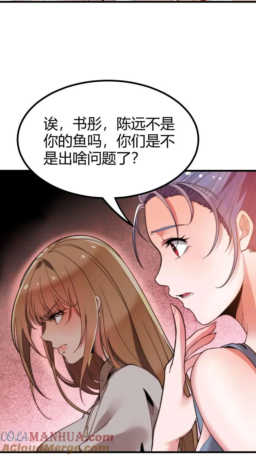 第8话 我究竟差在哪了啊？！！！ 第7页