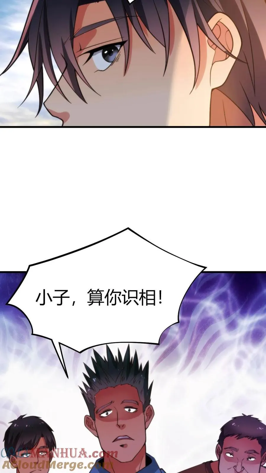 第8话 我究竟差在哪了啊？！！！ 第15页