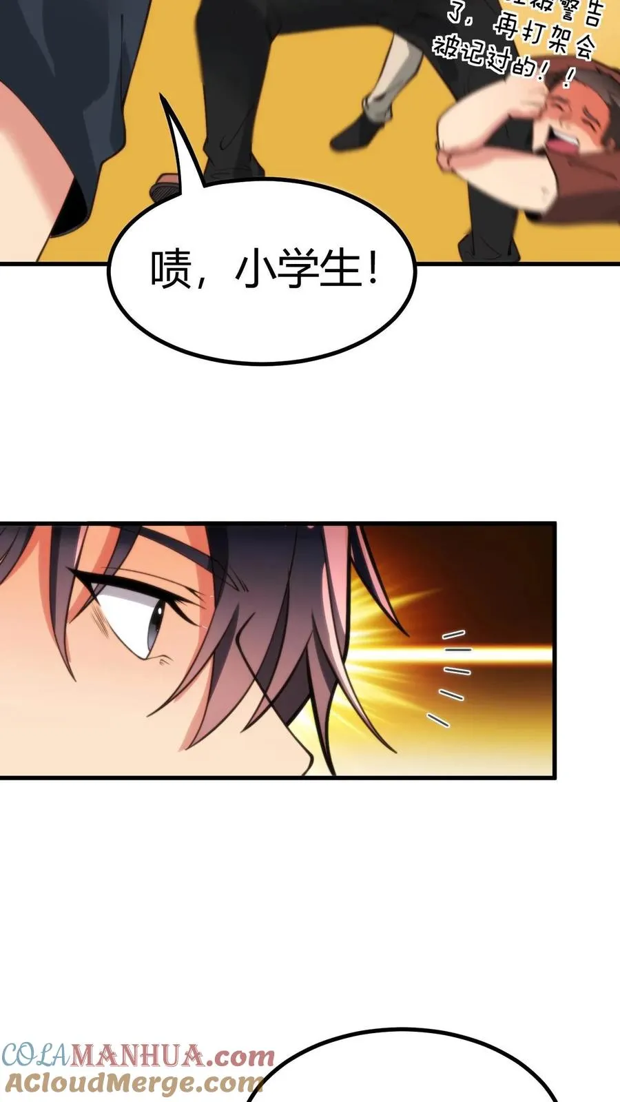 第8话 我究竟差在哪了啊？！！！ 第19页