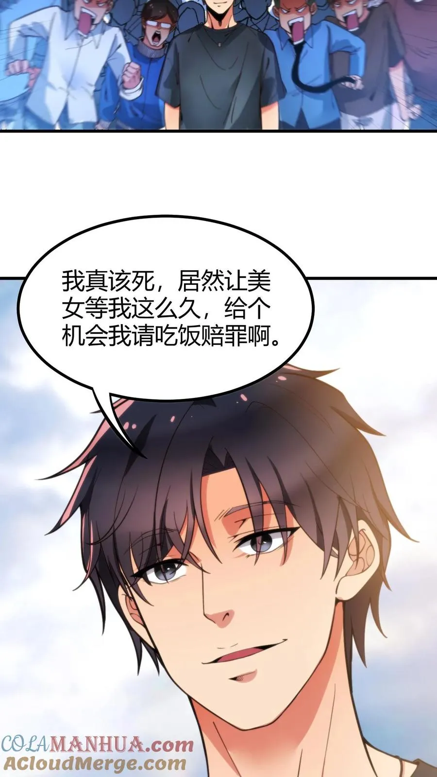 第8话 我究竟差在哪了啊？！！！ 第23页