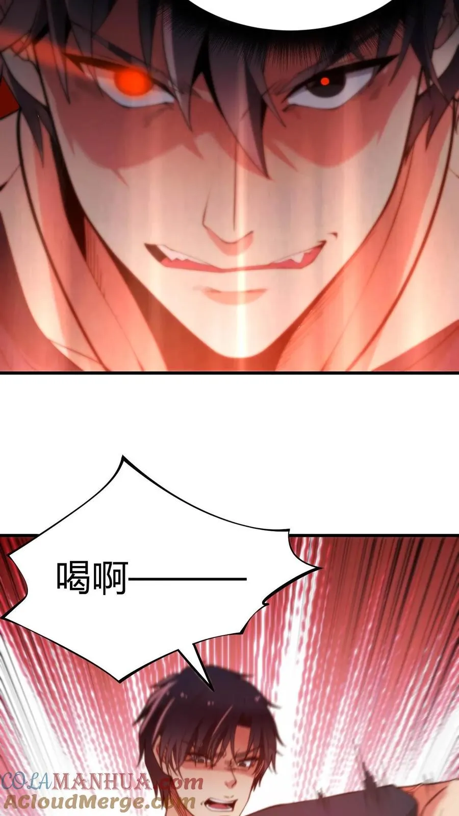 第16话 那个陈远已经死了！ 第3页