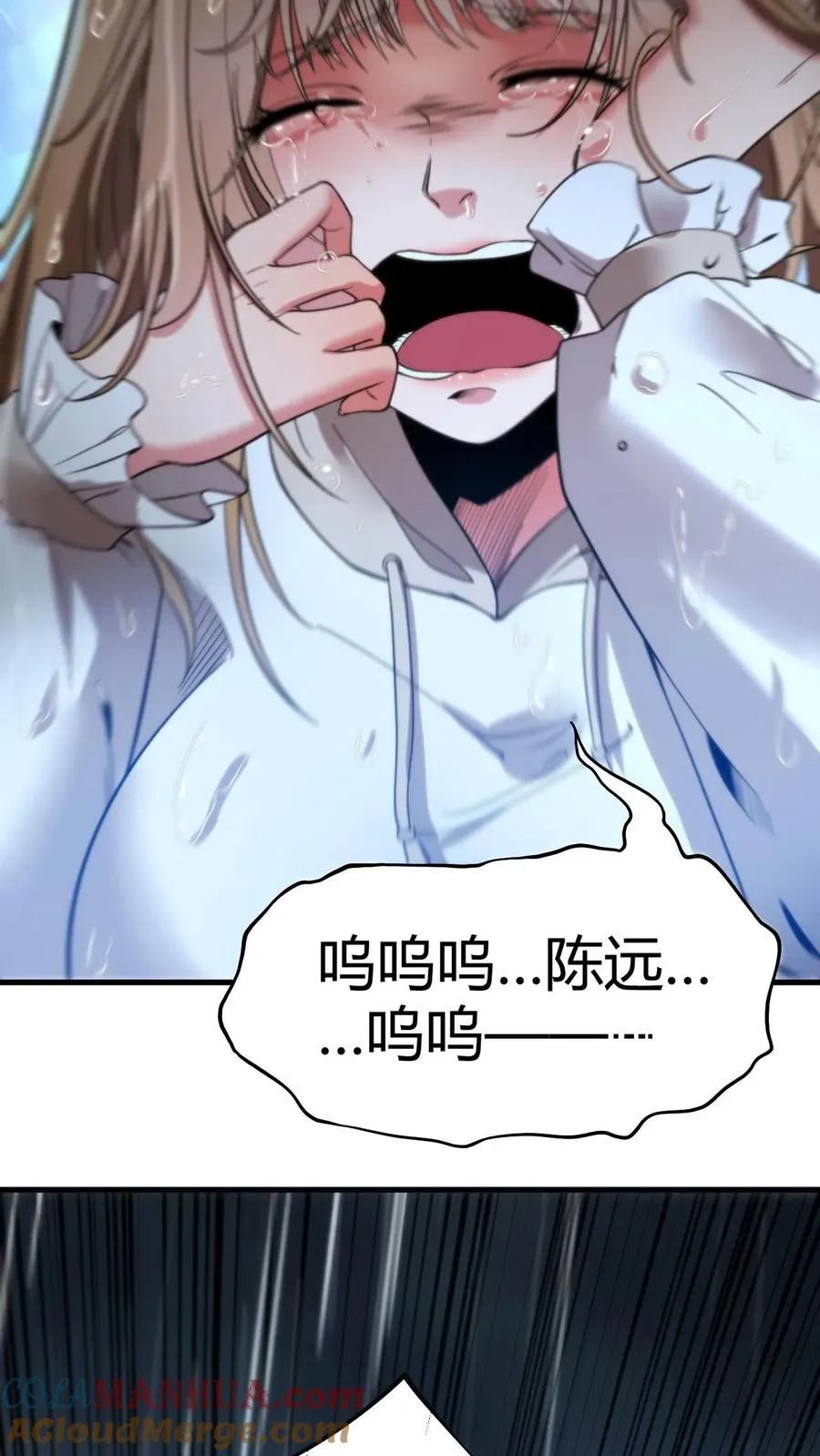 第17话 徐乐乐的来电 第9页