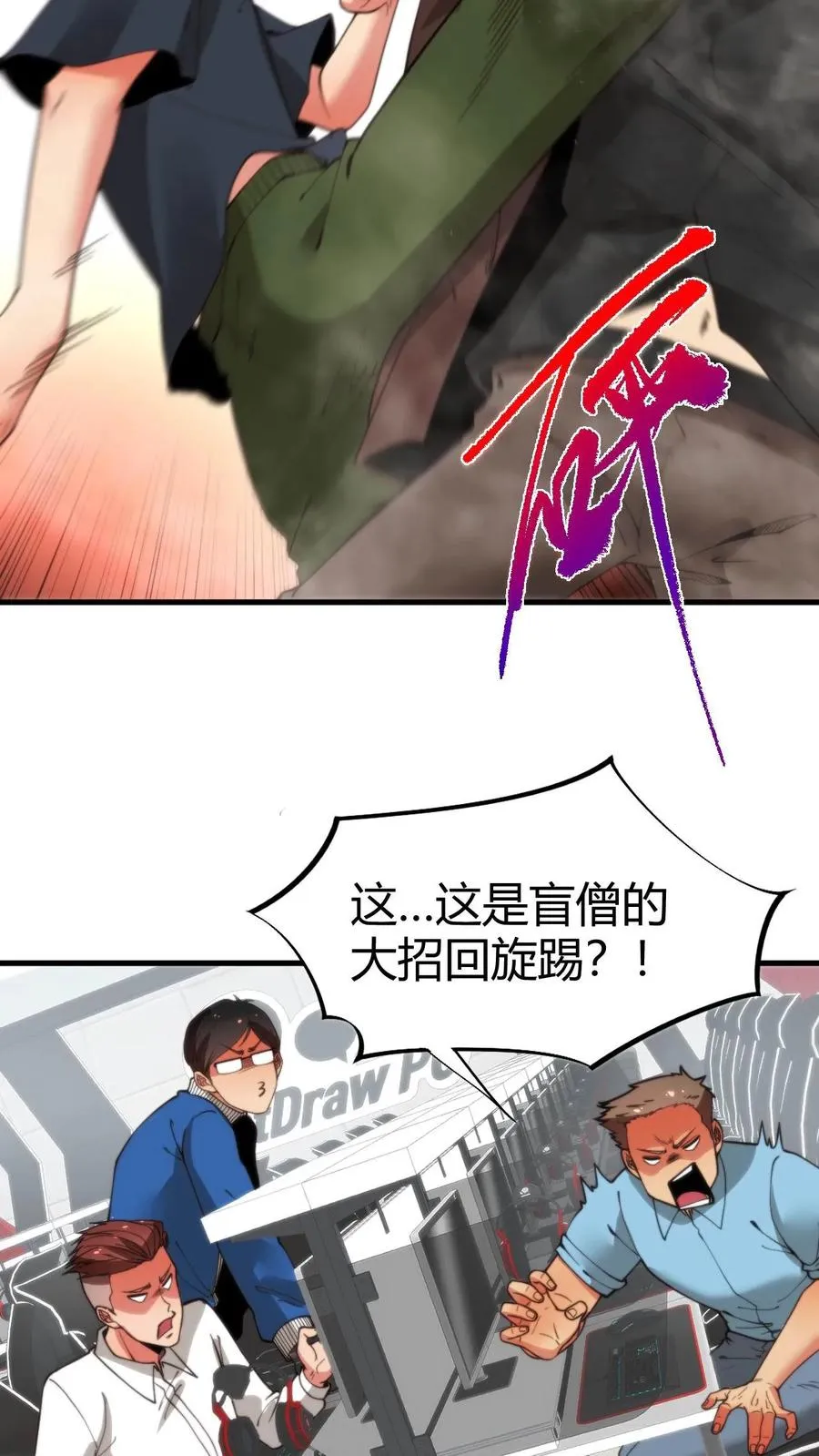 第23话 提现徐乐乐 第20页