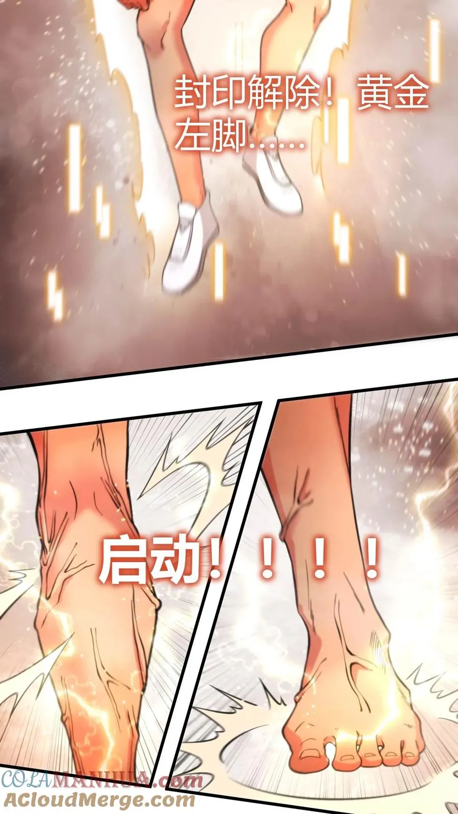 第25话 人类一败涂地 第5页