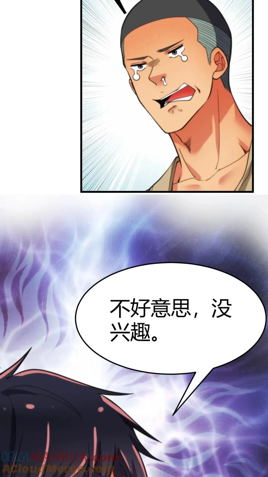 第25话 人类一败涂地 第17页