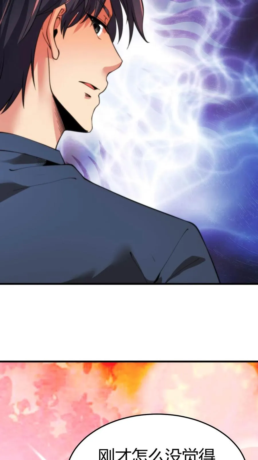 第25话 人类一败涂地 第18页