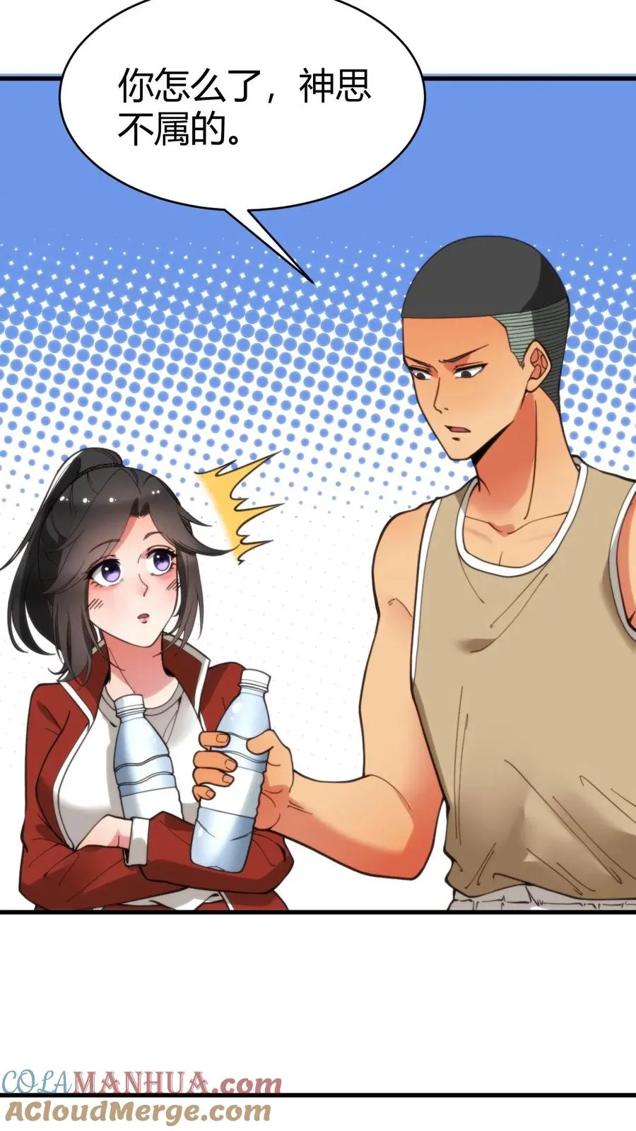 第25话 人类一败涂地 第21页