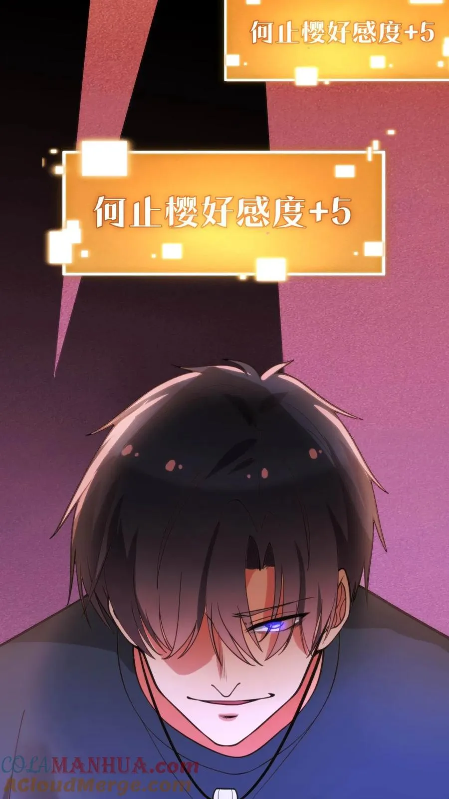 第25话 人类一败涂地 第23页