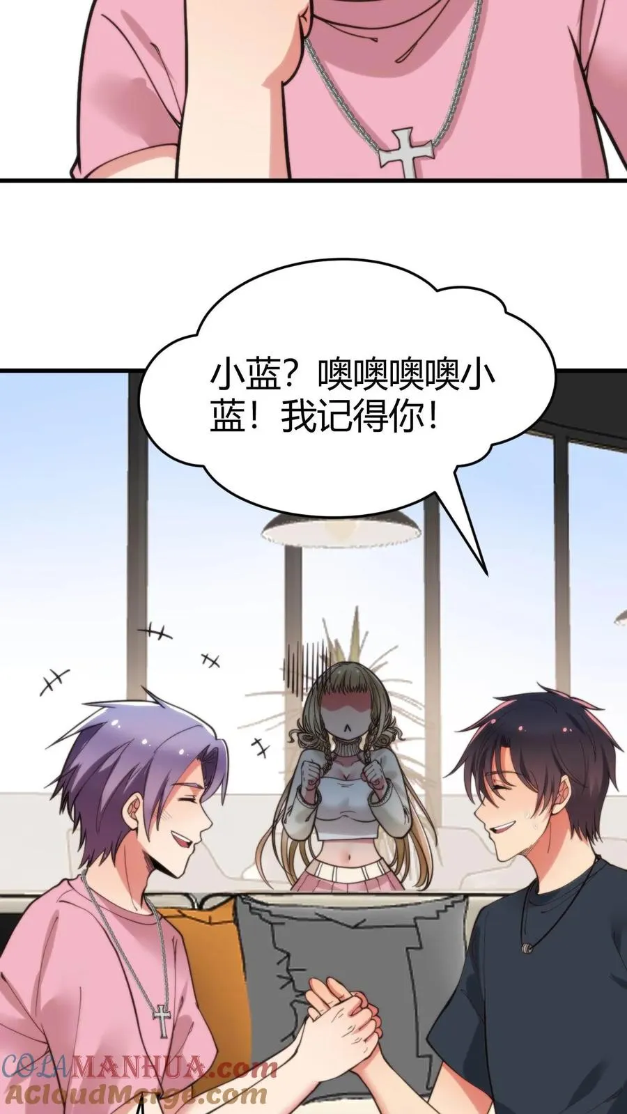 第36话 两极反转！ 第3页