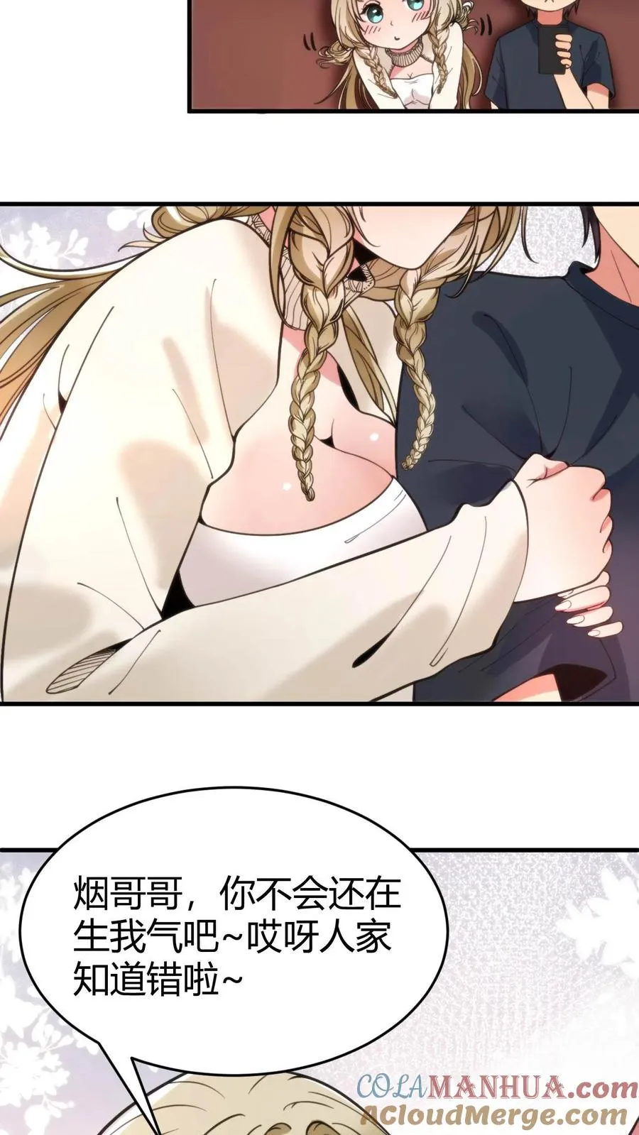 第36话 两极反转！ 第25页