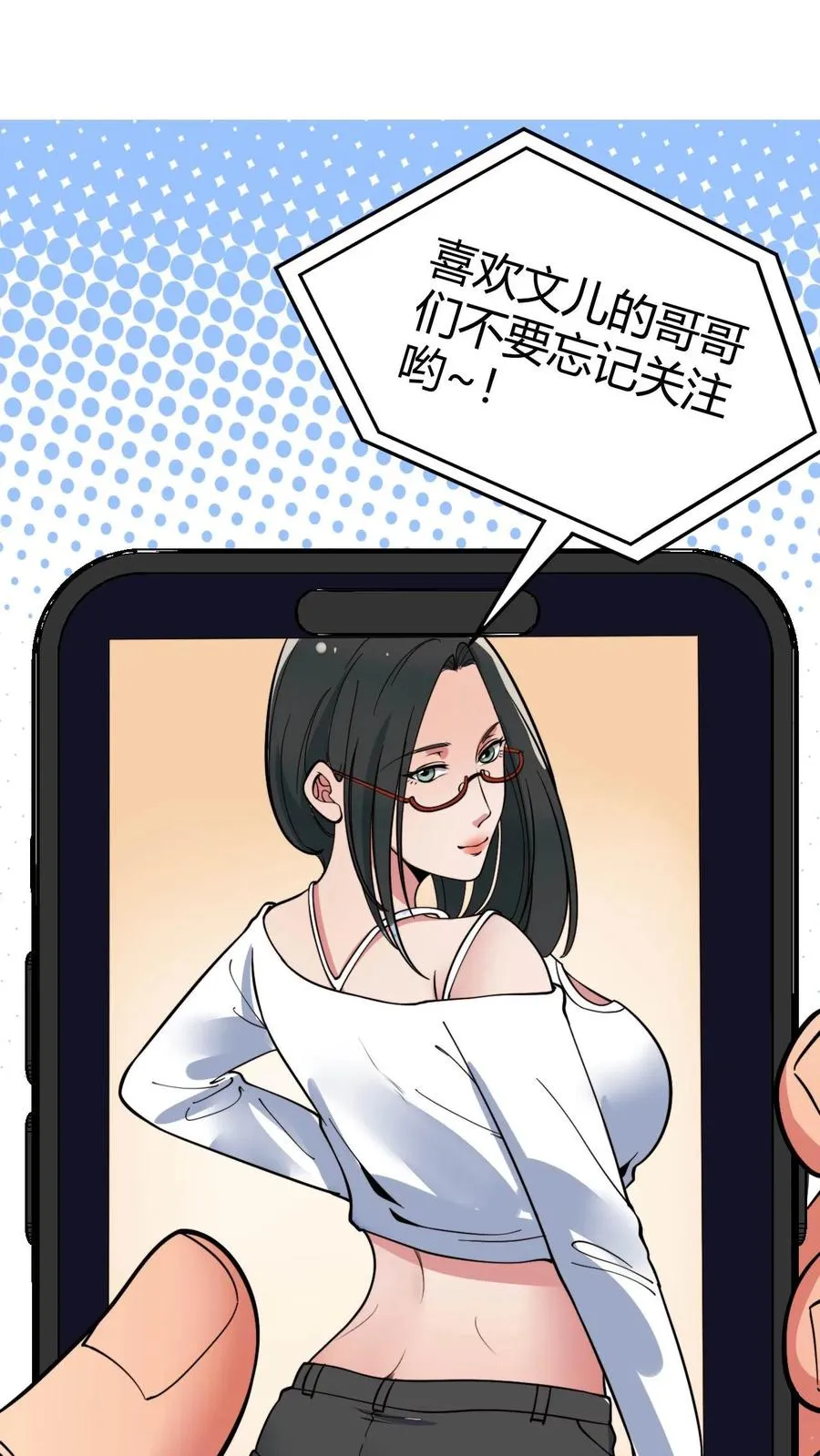 第36话 两极反转！ 第28页