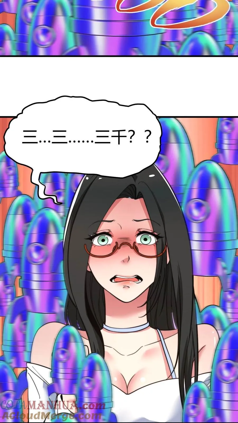 第37话 好好好，抖M是吧！ 第3页