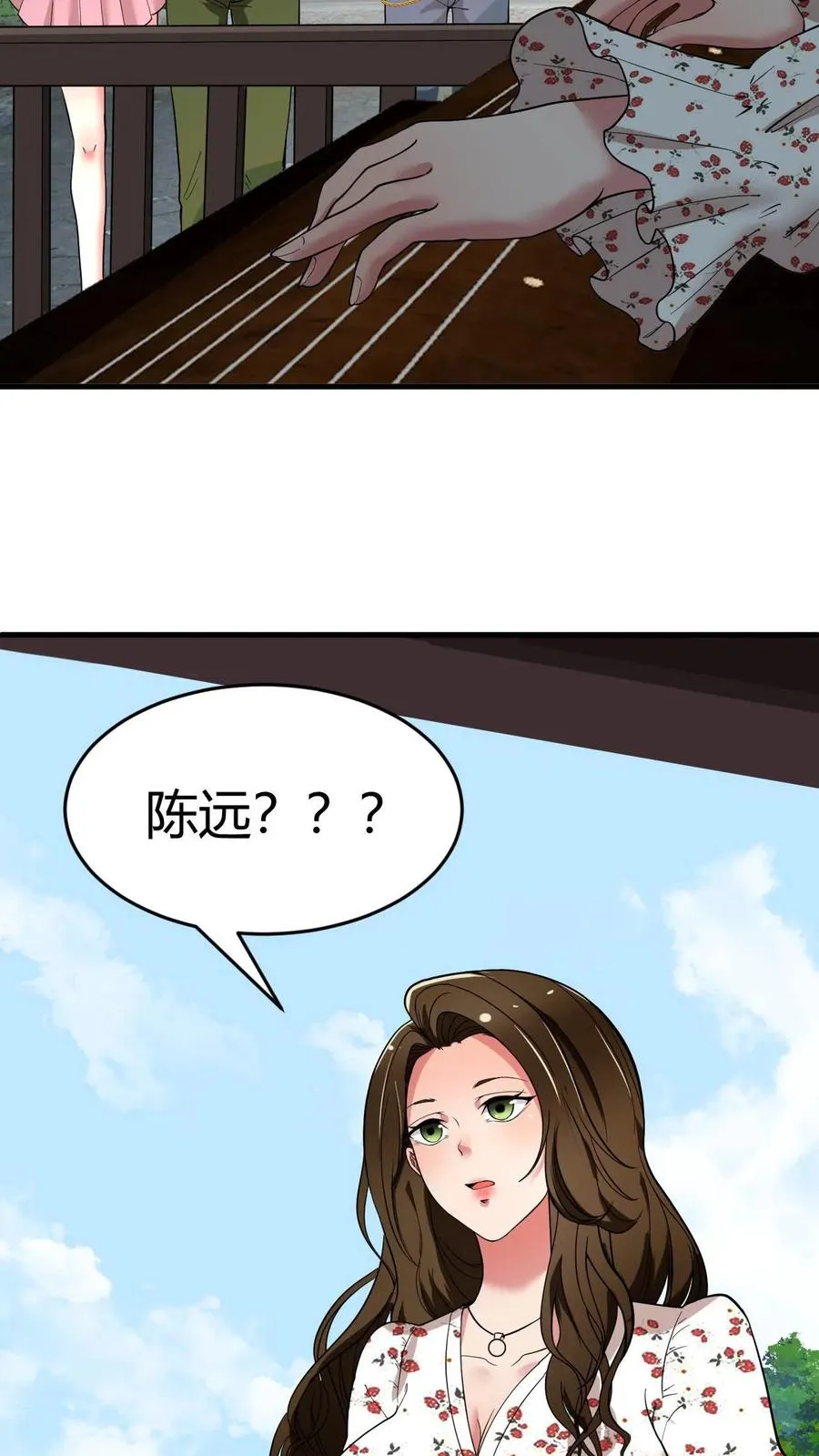 第37话 好好好，抖M是吧！ 第20页