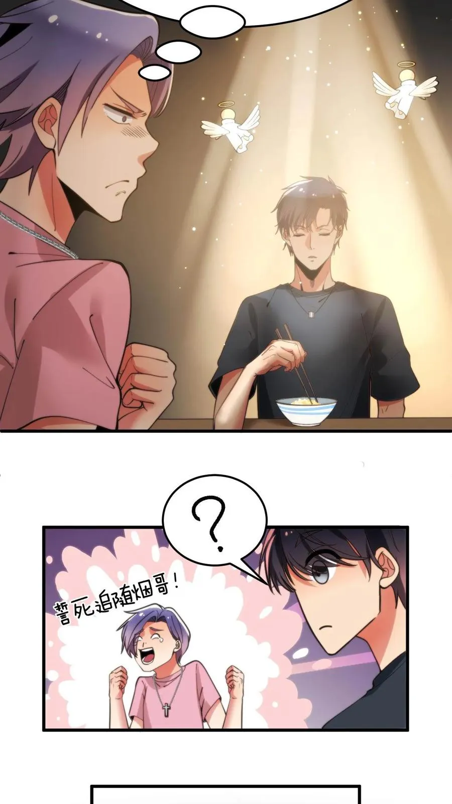 第39话 山鸡哪能配凤凰 第14页
