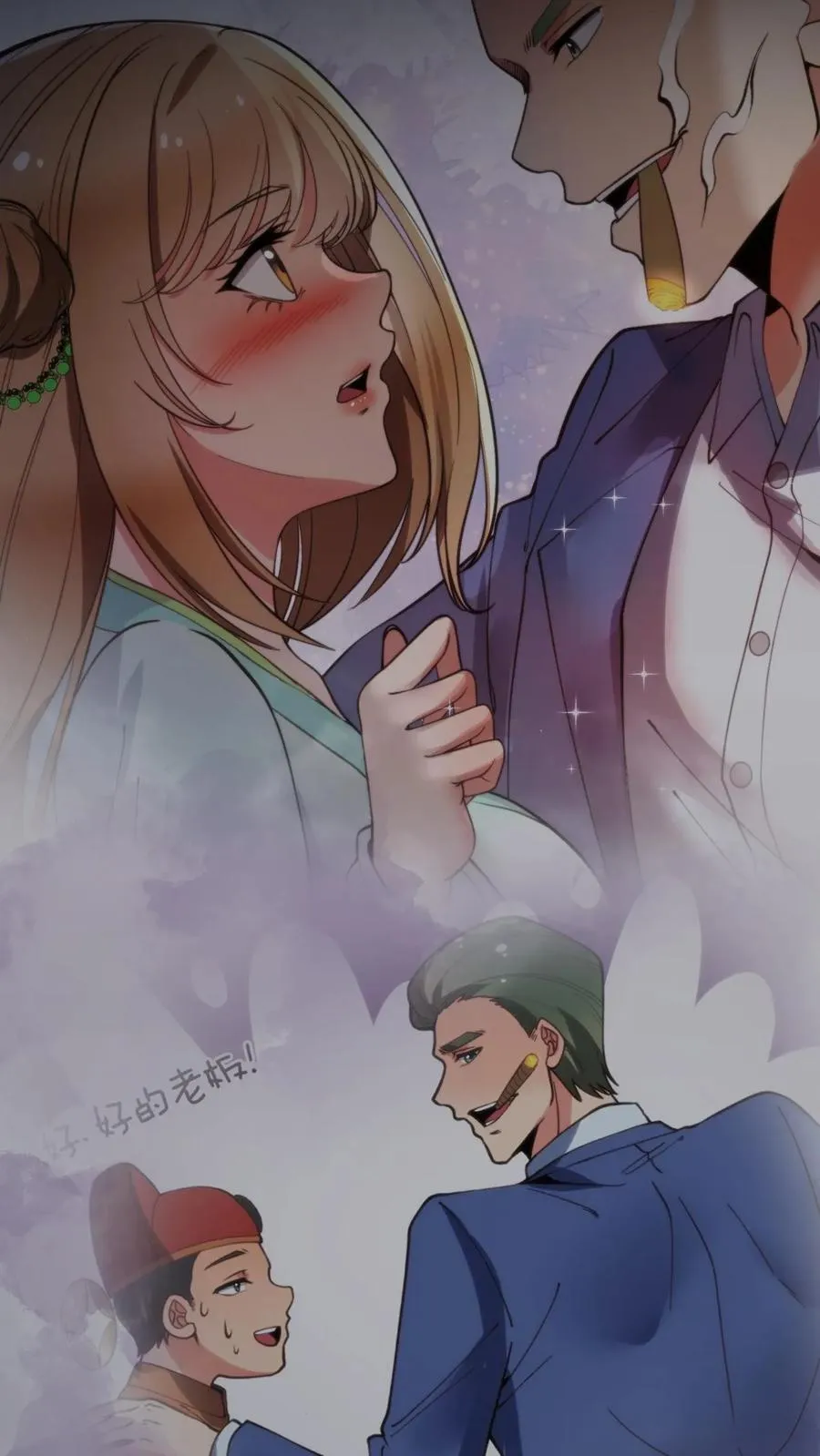 第54话 陈远没准喜欢我这样的呢？ 第6页