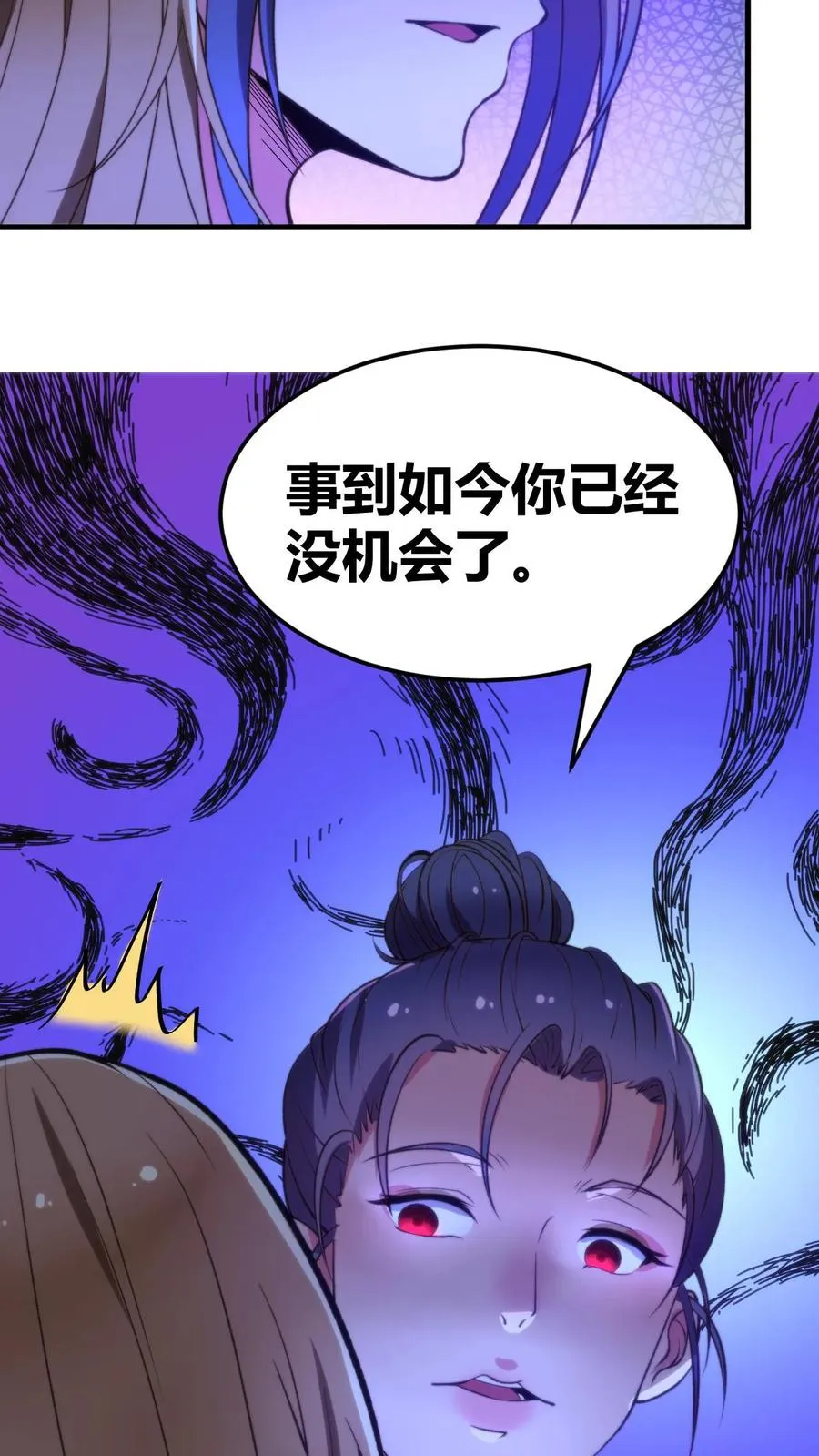 第54话 陈远没准喜欢我这样的呢？ 第10页
