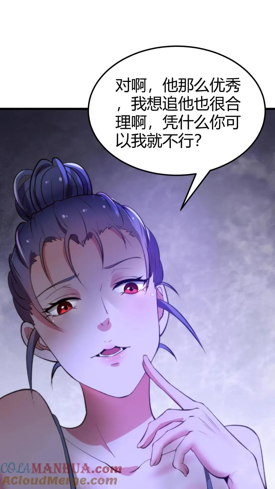 第54话 陈远没准喜欢我这样的呢？ 第13页