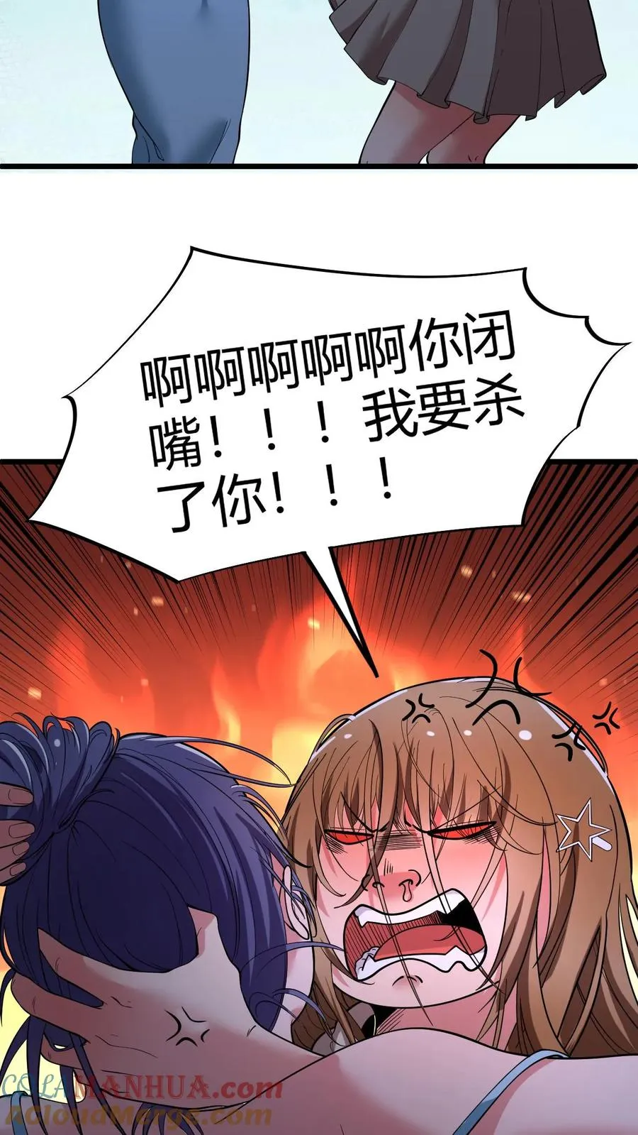 第54话 陈远没准喜欢我这样的呢？ 第17页