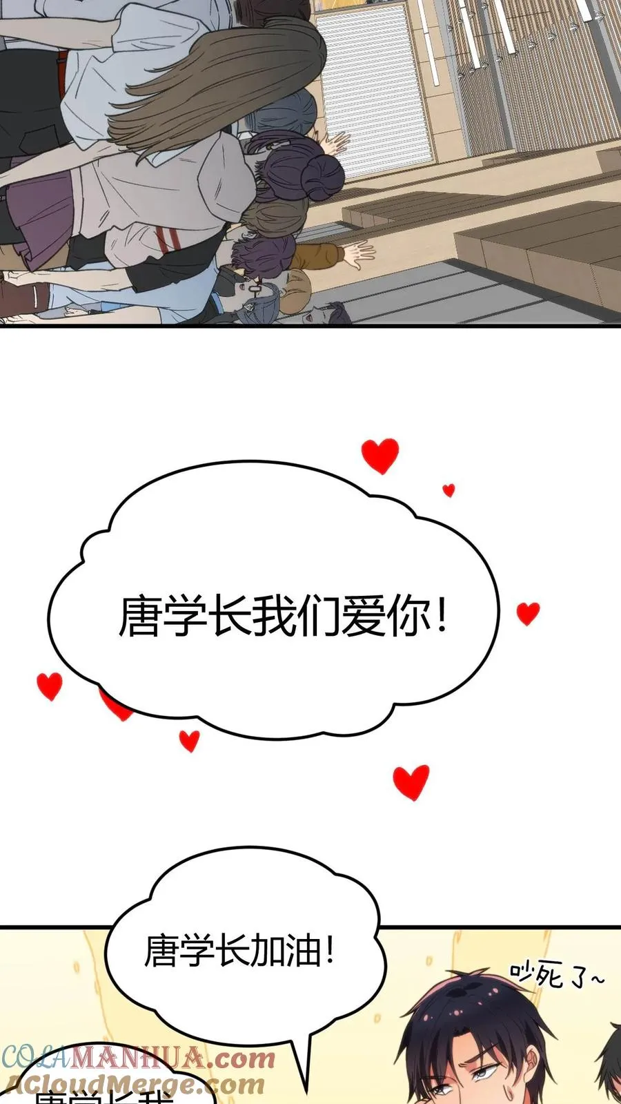 第71话 唐氏路��王 第17页