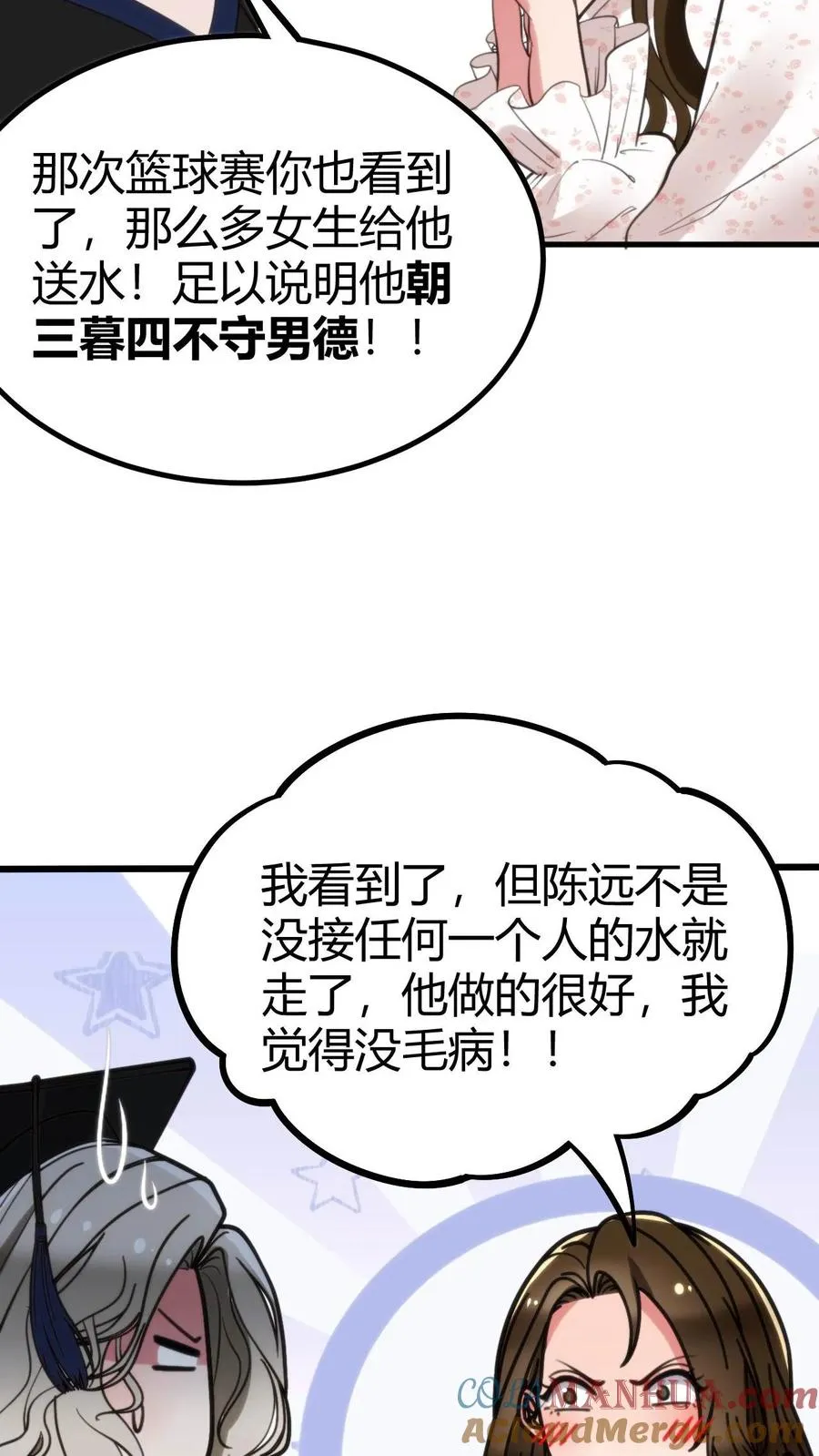 第77话 他，好像也���是什么坏人 第21页