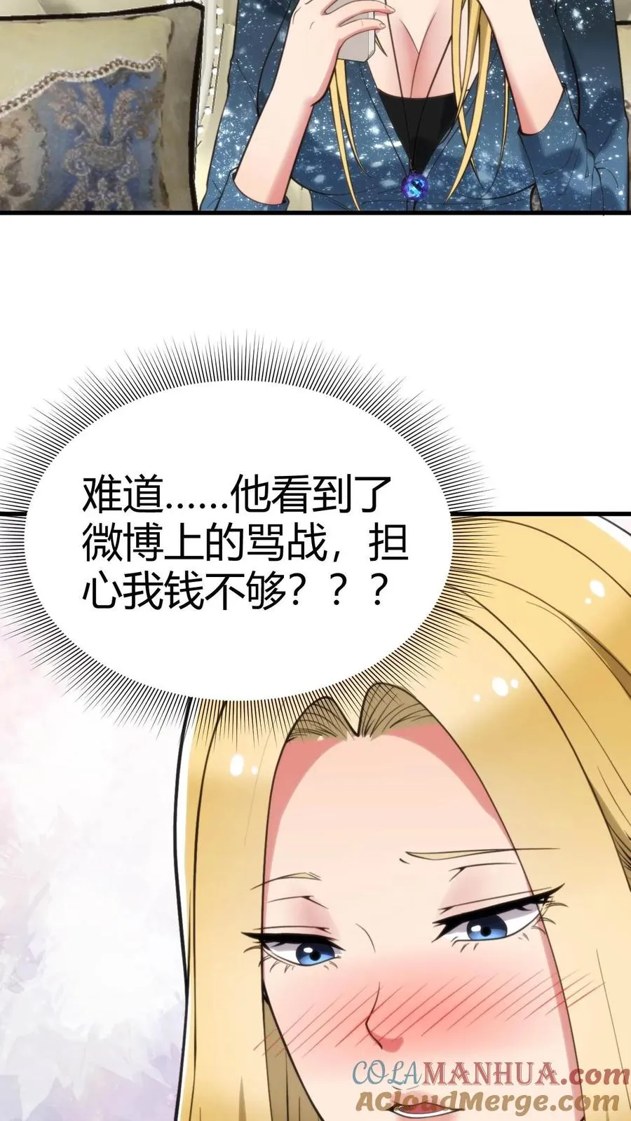 第78话 有几个臭钱了不起啊？ 第29页