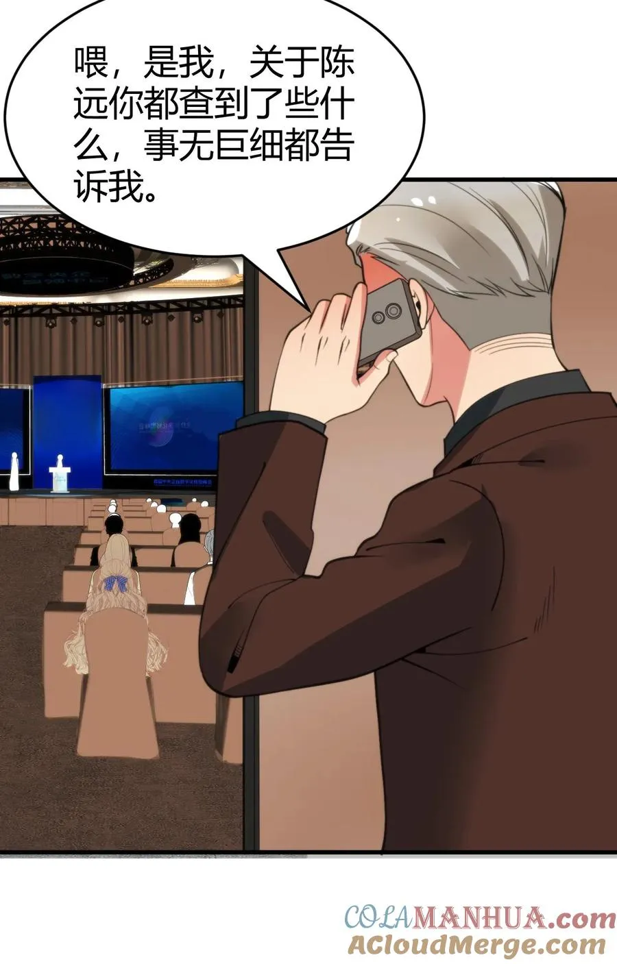 第86话 不好意思，没带手机！ 第27页