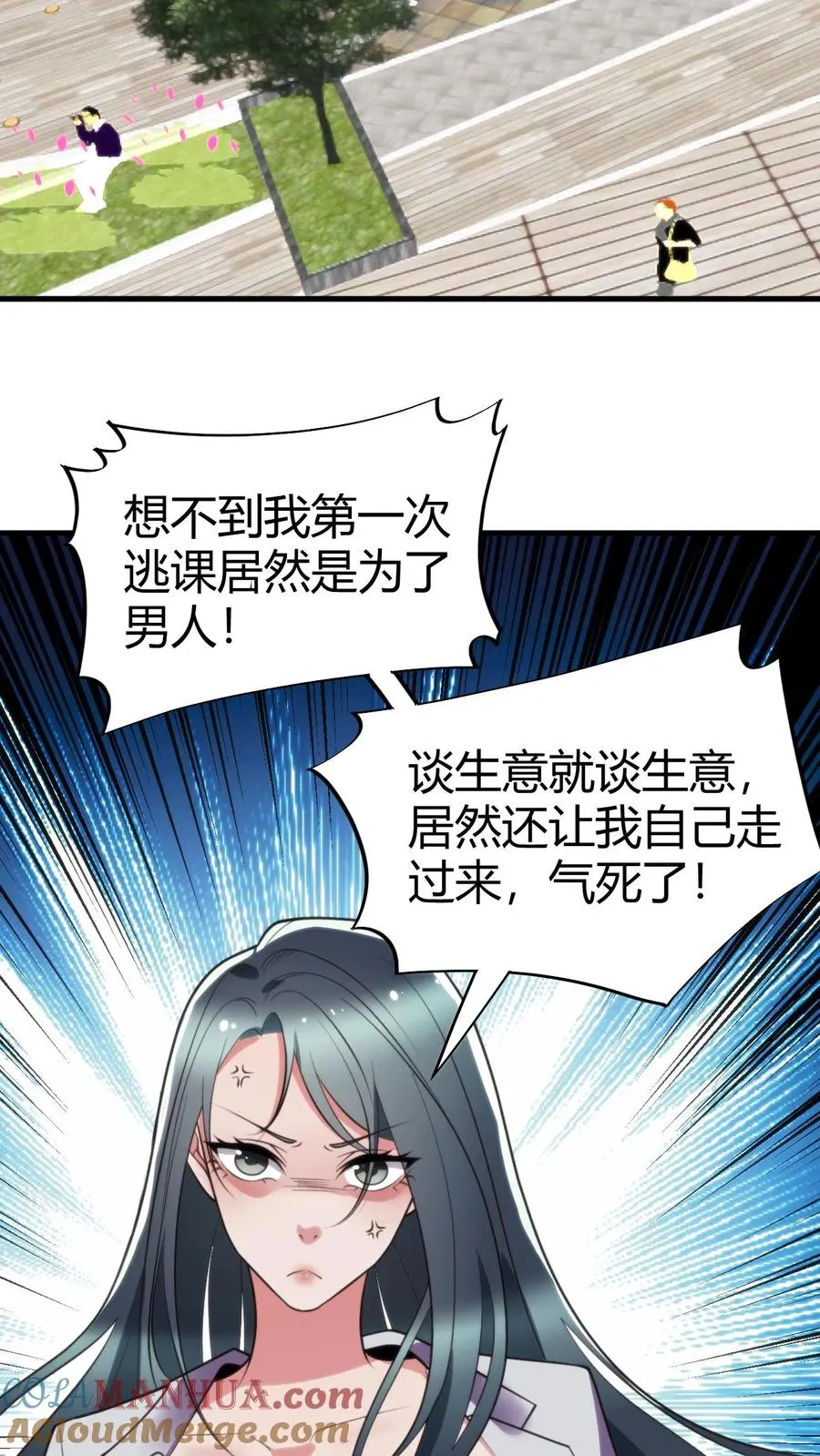 第98话 砸到她怀疑人生 第3页