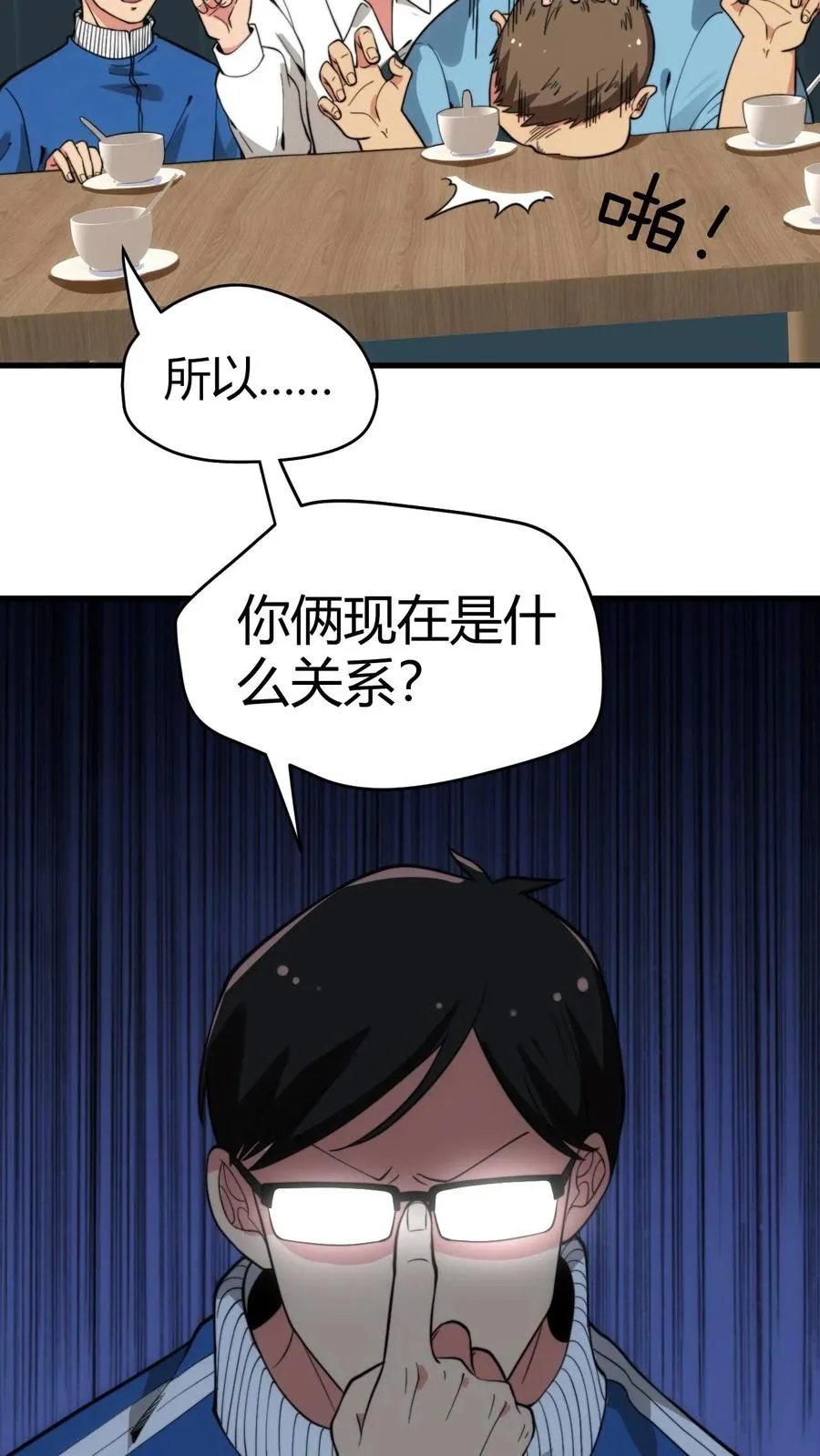 第121话 厚积薄发占据上风 第16页