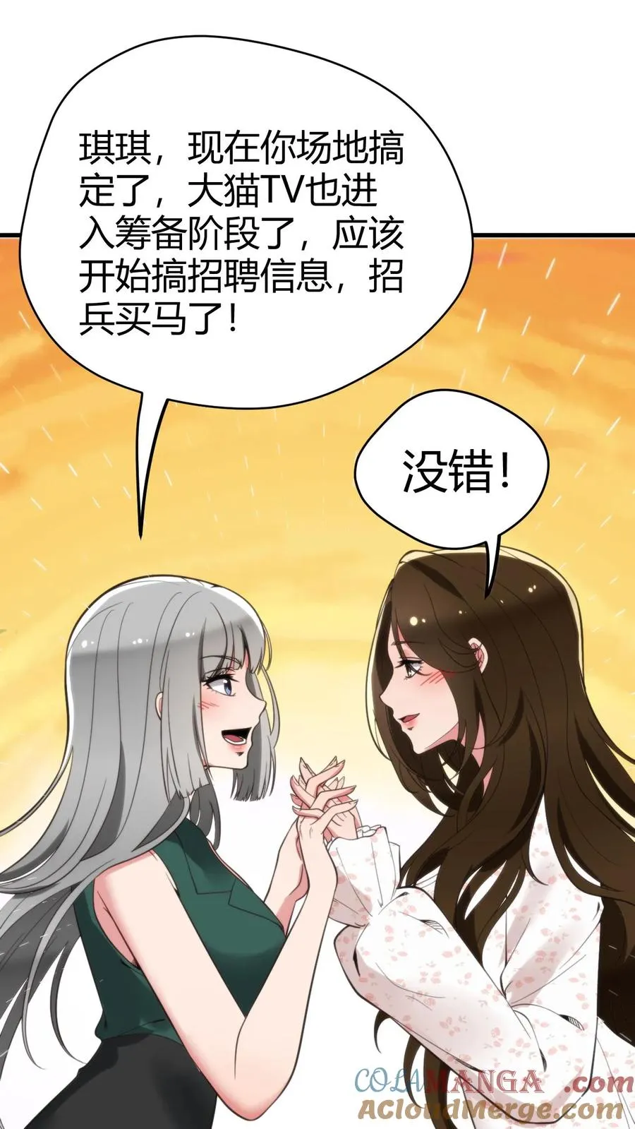 第126话 男人的青春很短 第13页