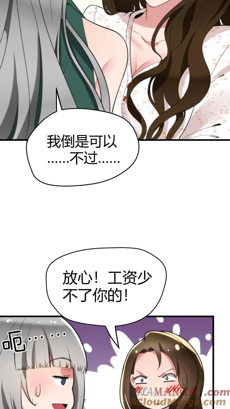 第126话 男人的青春很短 第15页