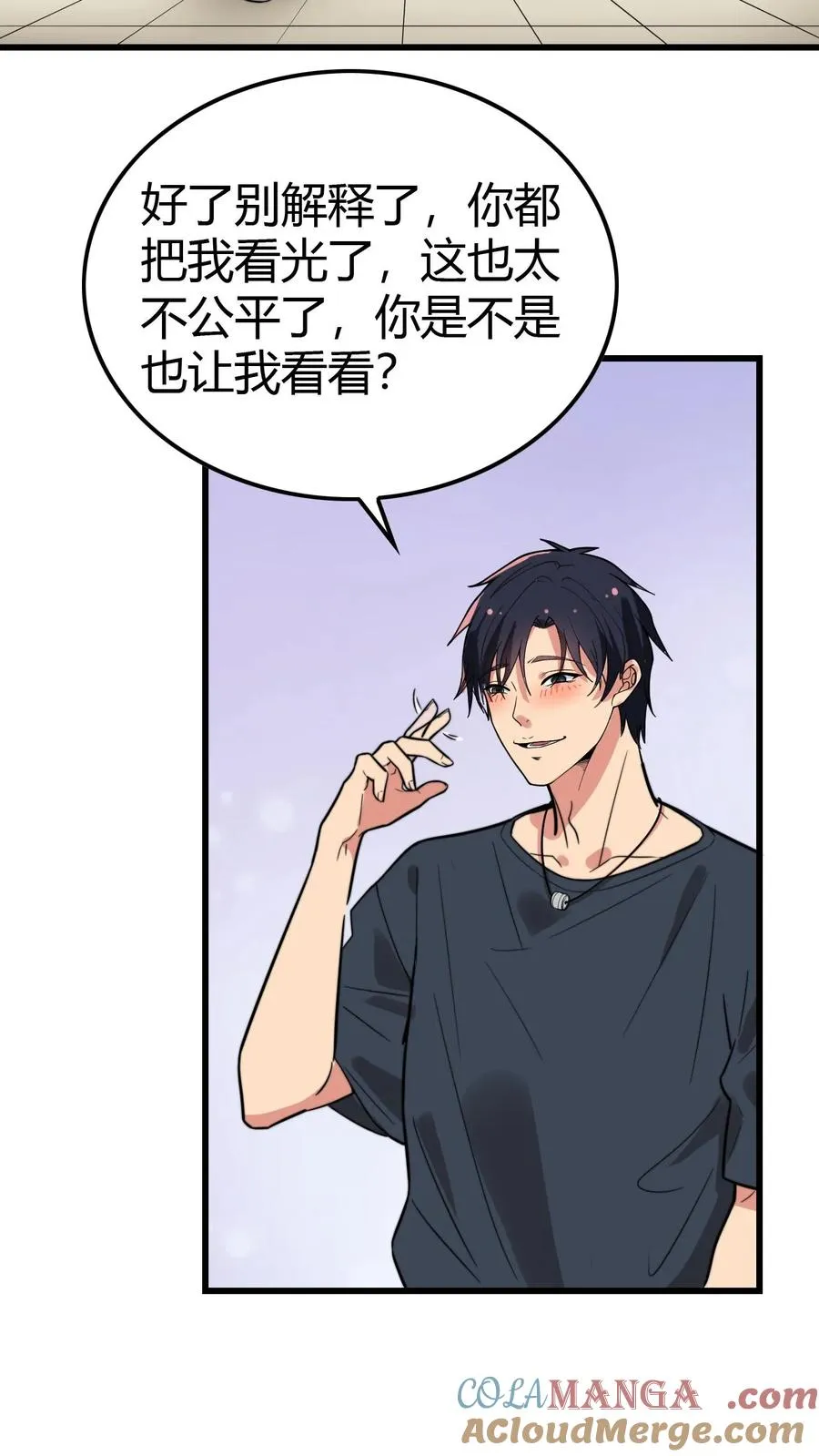 第127话 也不是不可以 第13页