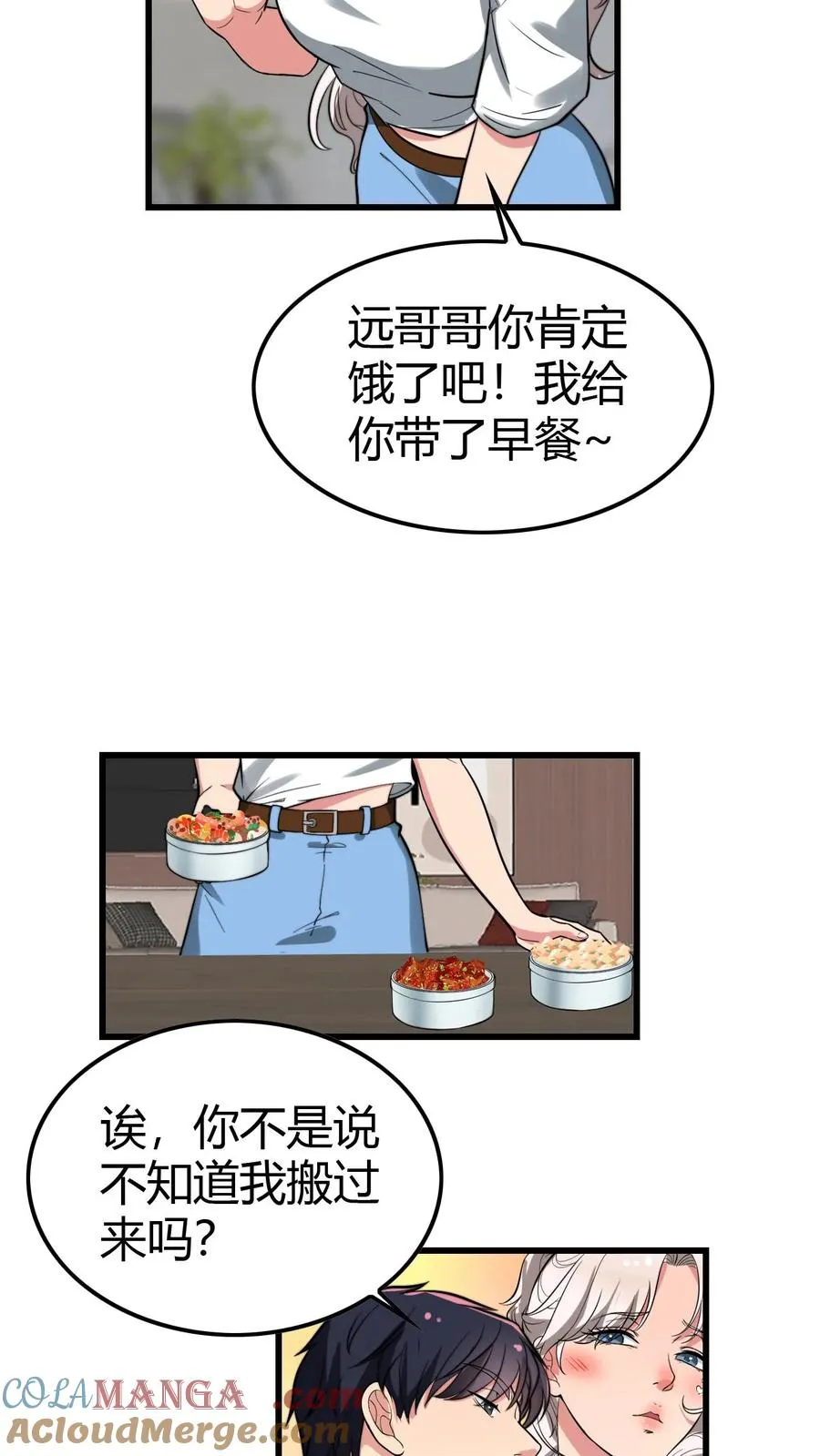 第127话 也不是不可以 第19页