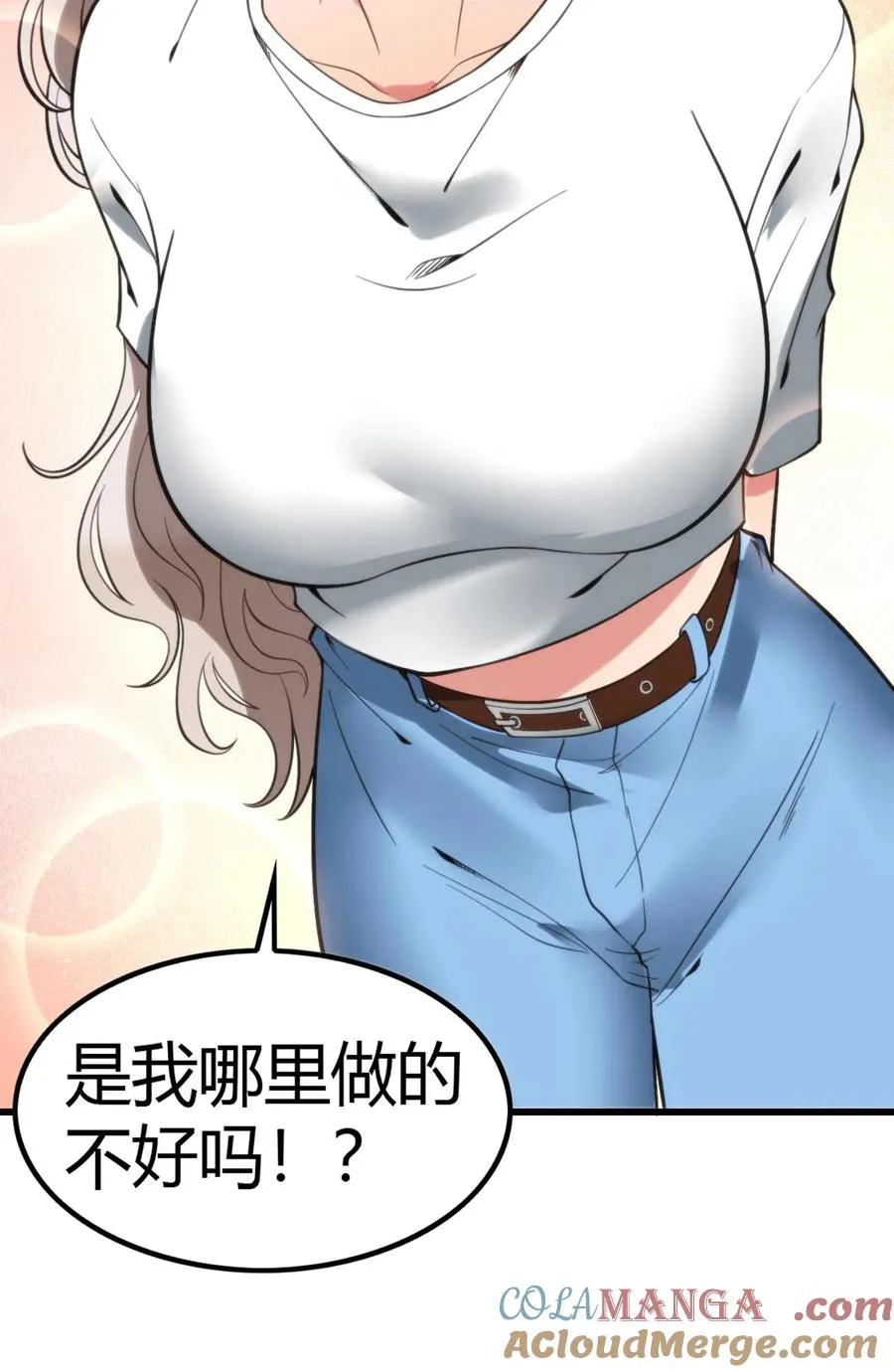 第128话 我哪里做的不好吗！？ 第27页