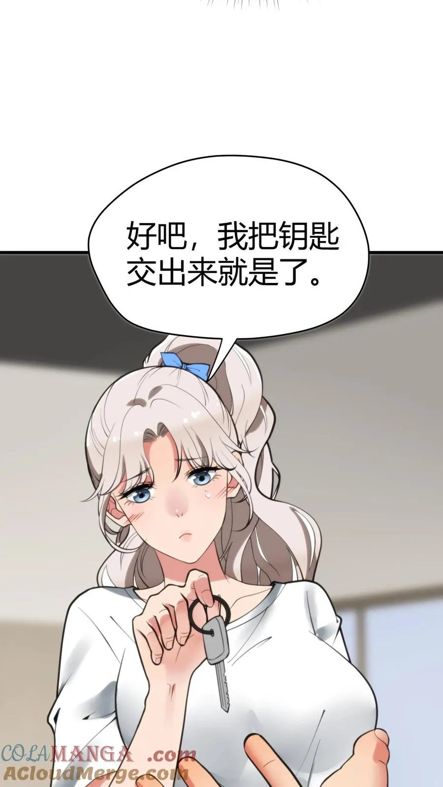 第129话 不拘小节 第5页