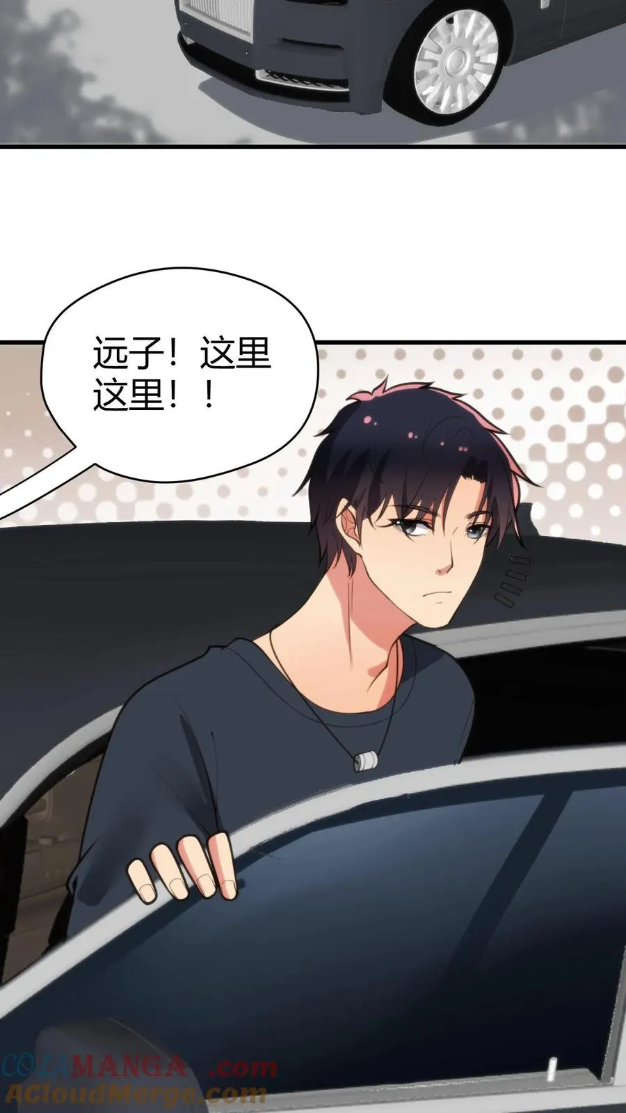 第129话 不拘小节 第11页