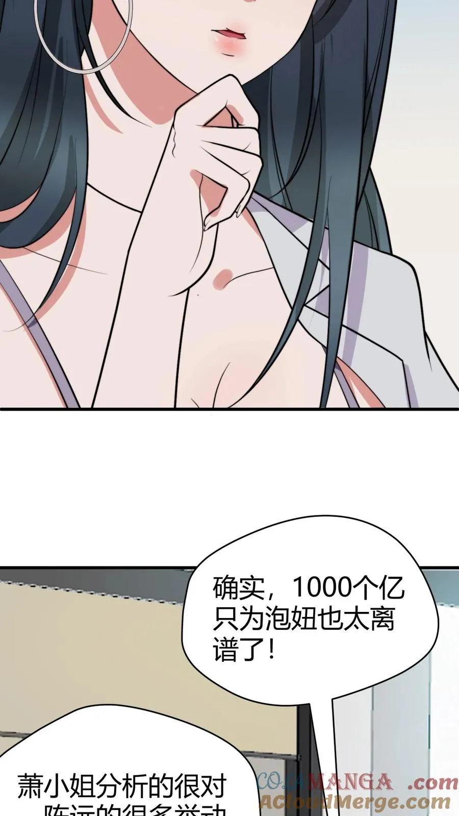 第130话 人生的天梯 第15页