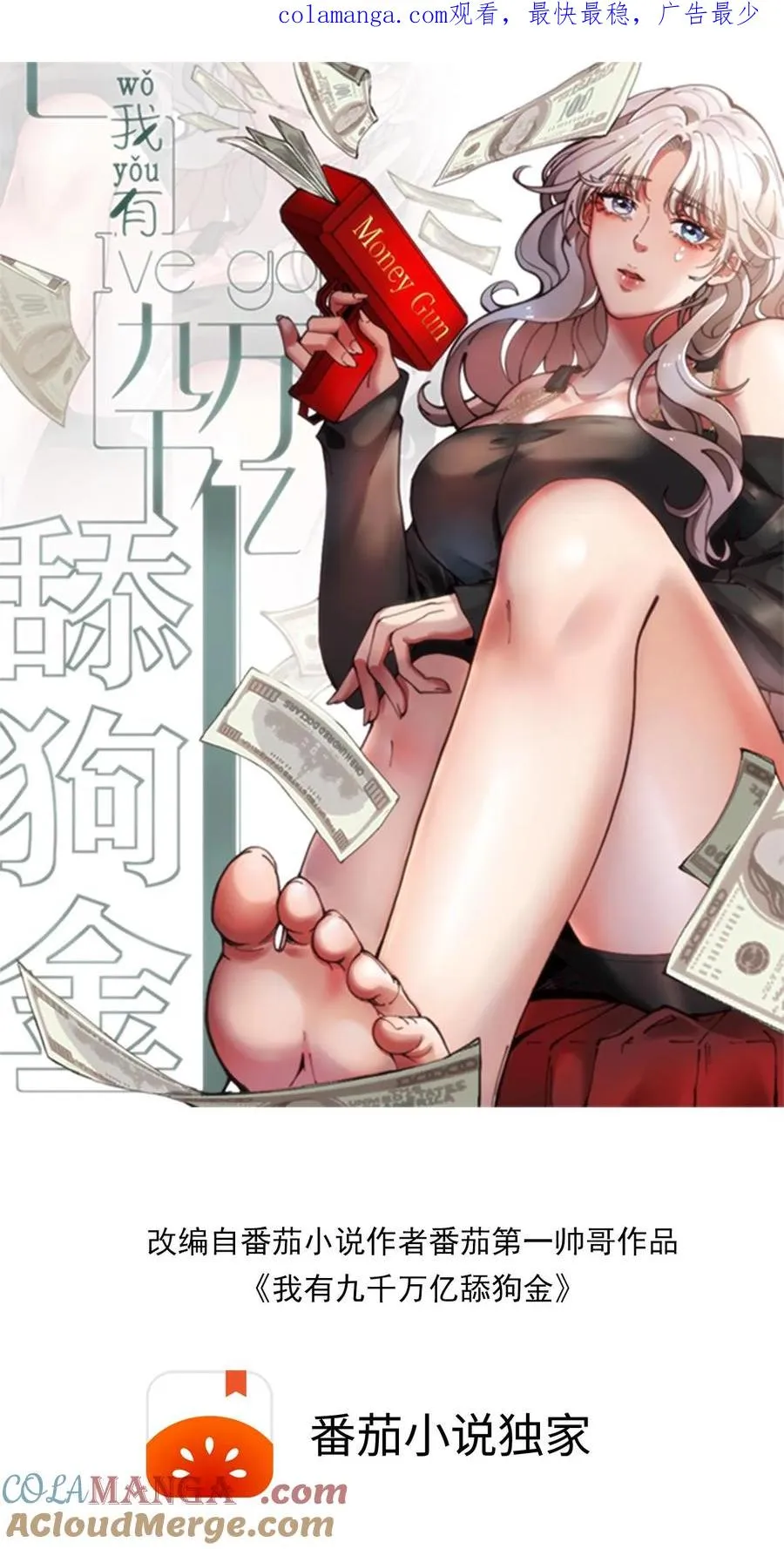 第135话 耶稣来了都没用！ 第1页