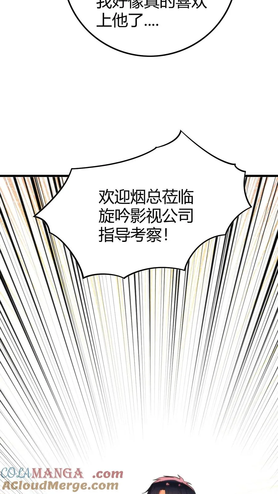 第135话 耶稣来了都没用！ 第9页