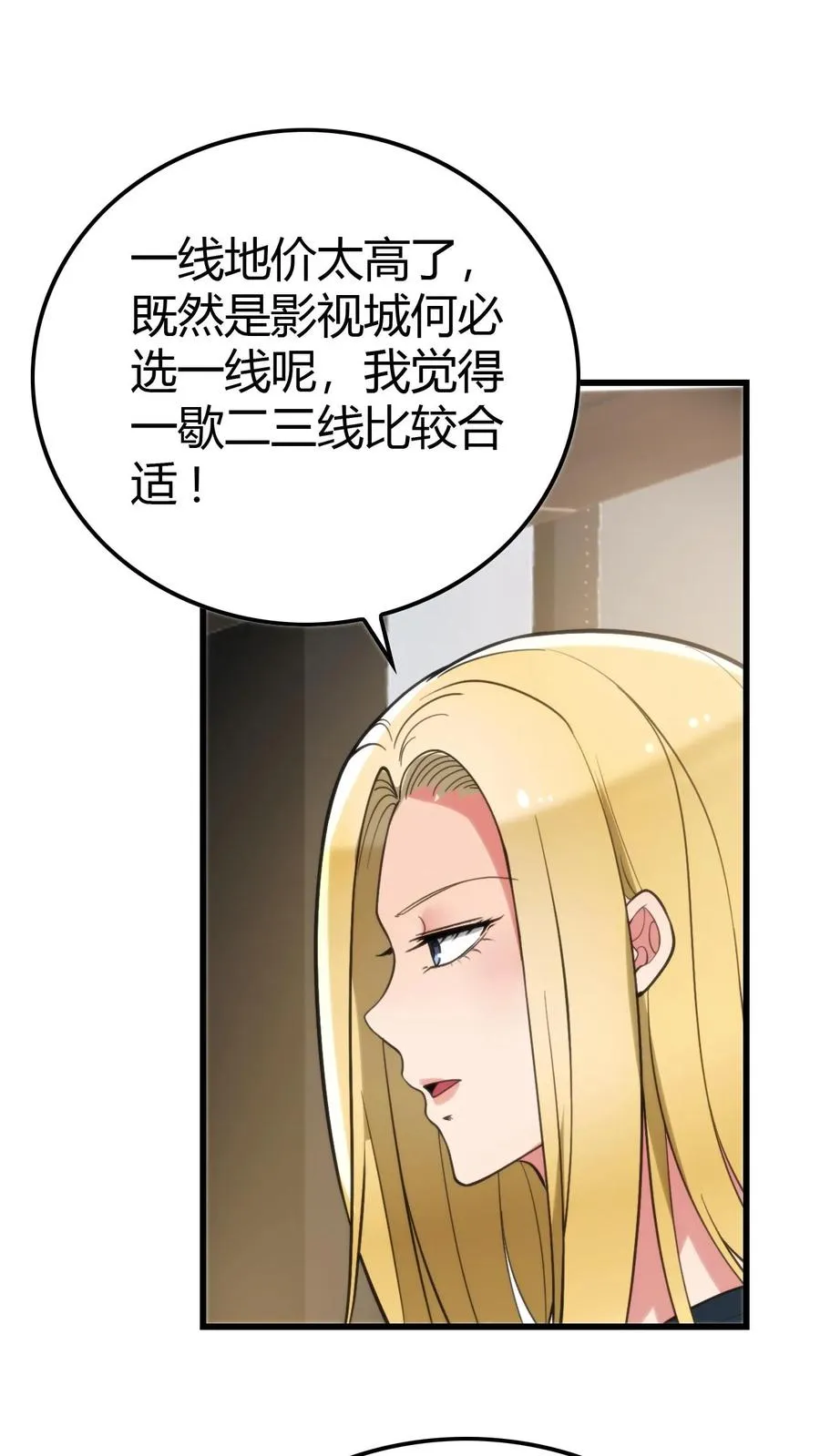第135话 耶稣来了都没用！ 第16页